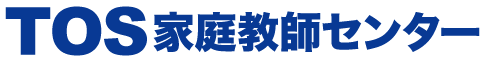 TOS家庭教師センター