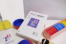 田中ビネー知能検査