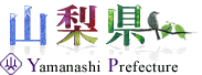 山梨県教育委員会